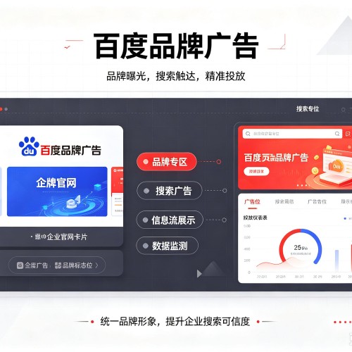兴平百度品牌广告