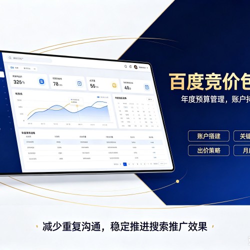 兴平百度竞价包年
